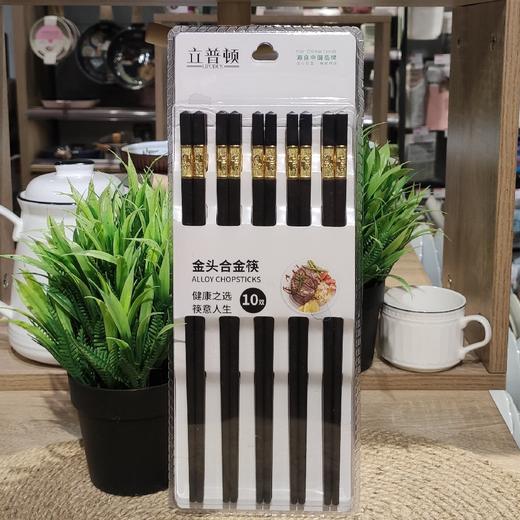 PSP4408立普顿金头合金筷（10对装) 商品图0