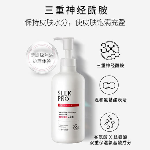 舒蕾倍爽净肤沐浴露430ml 商品图2