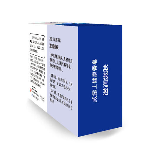 威露士健康香皂滋润嫩肤盒装125g 商品图6