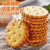 【9.9抢❗️黄麦芽夹心饼干】两种口味任选，咸蛋黄麦芽饼干/黑糖味黄麦芽饼干，独立包装办公室解馋零食小吃休闲食品L 商品缩略图1