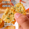 【29.9到手8袋❗️碱水小脆饼干】两种口味任选，香葱排骨味/蜂蜜芥末味，香气扑鼻口感酥脆，下午茶办公室茶点休闲零食L 商品缩略图3