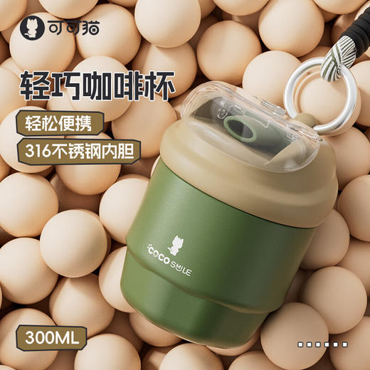 【6F】多样屋COCO SMILE可可猫保温杯2024新款便携吸管杯外出携带小容量水杯女小巧咖啡杯 便携小容量咖啡杯300ml316不锈钢 商品图2
