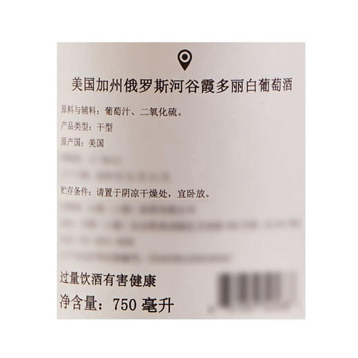 MM 山姆 District Series美国加州俄罗斯河谷霞多丽白葡萄酒 750ml 商品图5