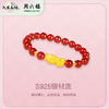 【品牌直发】周六福 925银红玛瑙貔貅手串 商品缩略图2