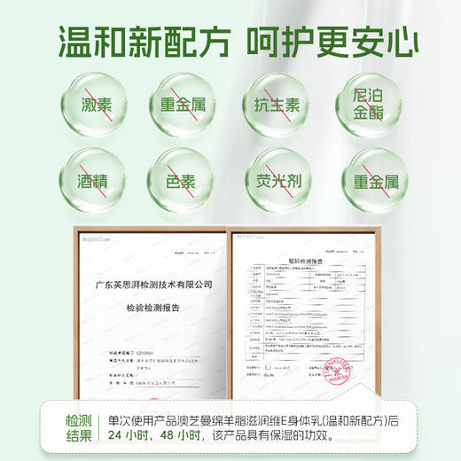 澳芝曼·绵羊脂维生素E身体乳500g（压泵） 商品图2