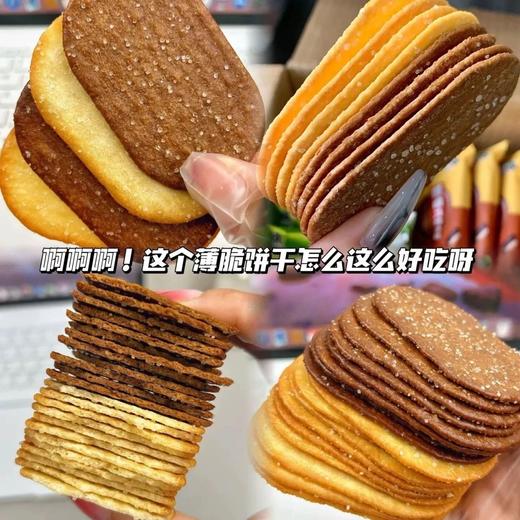 厂家补贴【13.9抢60片❗️椰香薄脆饼干】椰香味浓郁，用心去感受薄脆的清甜，巧克力味酥脆饼干，早餐代餐下午茶网红休闲零食，办公室茶点小吃L 商品图0