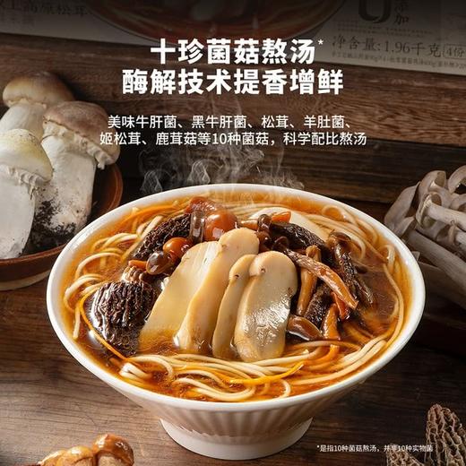 MM 山姆 有你一面 松茸菌菇山药面 1.96kg（4份装） 商品图2