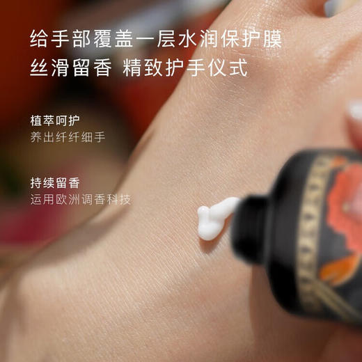 东方宝石 护手霜 日式风情-山茶花香75ml 商品图1