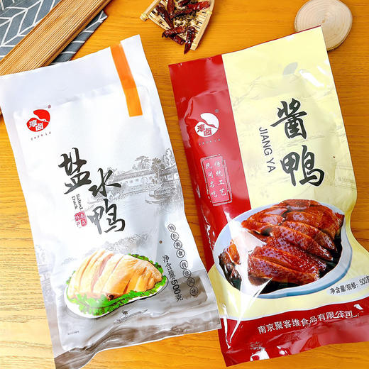 淳卤南京风味盐水鸭+酱鸭双拼 2袋 共2斤装 500g/袋 商品图5