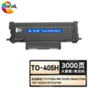 绘威臻享PLUS版 DO-405硒鼓架 TO-405H粉盒  适用奔图PANTUM P3370DN M6705DN M6863FDN M7106DN M7205FDN 商品缩略图1