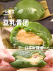 手工青团（承诺均为送货当天现蒸，绝不隔夜） 商品缩略图6