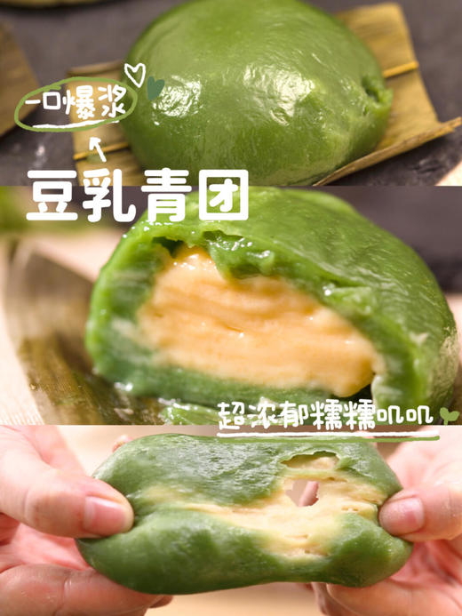 手工青团（承诺均为送货当天现蒸，绝不隔夜） 商品图6