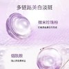 【GN PEARL】京润珍珠裸妆透白精华液美白淡斑提亮肤色改善暗沉SJ 商品缩略图2
