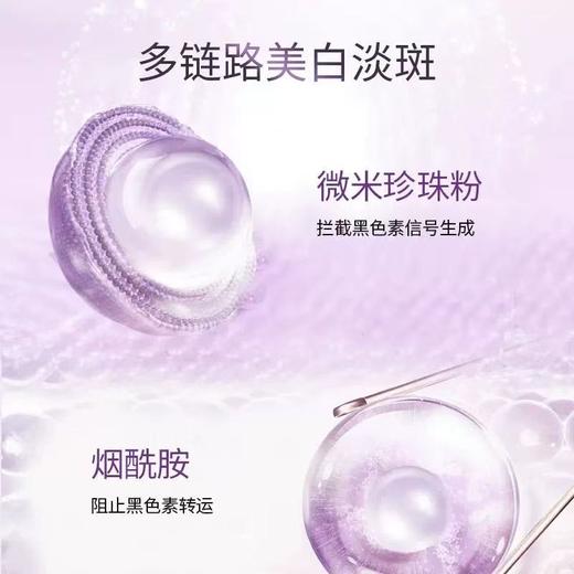 【GN PEARL】京润珍珠裸妆透白精华液美白淡斑提亮肤色改善暗沉SJ 商品图2