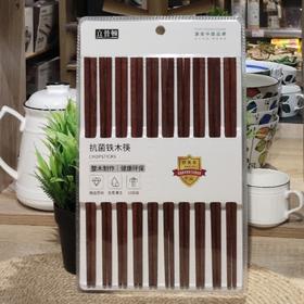 PSP4597-1抗菌铁木筷10对装