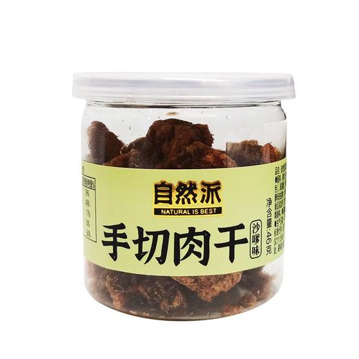 自然派沙嗲味手切肉干 46g 商品图4