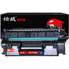 绘威臻享版 CE505A硒鼓 黑色易加粉 适用惠普/HP P2035 P2035n P2055d P2055dn 1支装 商品缩略图1