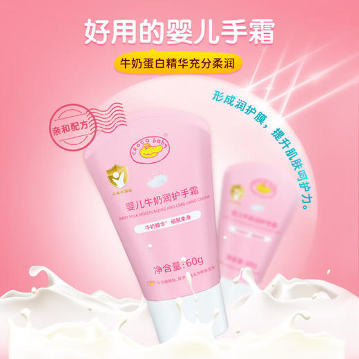 鳄鱼宝宝婴儿手霜60g*2支（香型随机） 商品图2