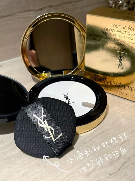 YSL圣罗兰粉气垫 粉底液遮瑕持久保湿B10/B20 商品图4