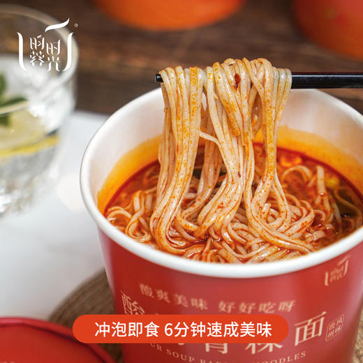 【昀蓉时光•酸汤青稞面】（两箱）果蔬天然发酵，高膳食纤维，酸酸辣辣， 低GI，高饱腹感，开胃解腻，（ 156g/盒*12盒/箱） 商品图5