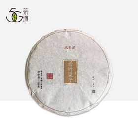 德丰昌 | 2024年 滑竹梁子 古树生普 100g/饼