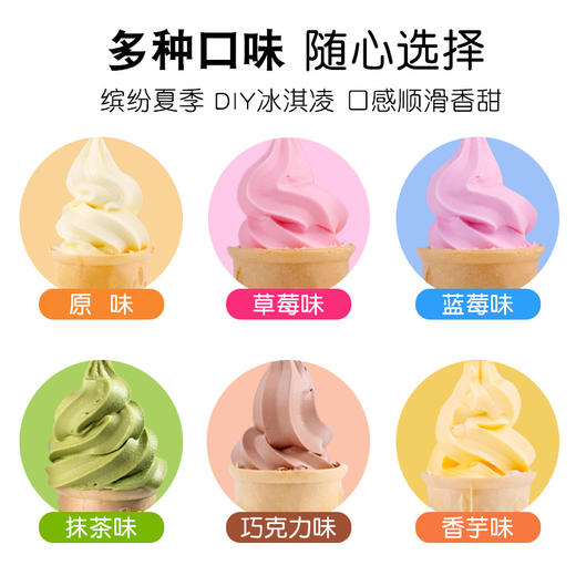 【9.9起❗️家用冰淇淋】缤纷夏日，制作多彩冰淇淋，多种口味可选，原味/草莓味/蓝莓味/抹茶味/巧克力味/香芋味，自制硬冰激凌粉，雪糕粉袋装多口味食品L 商品图2