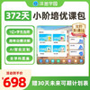 【洋葱学园 】 洋葱小初高全科4年卡/洋葱小初高单科年卡 /洋葱小学全科年卡  /洋葱小初高全科年卡 商品缩略图2