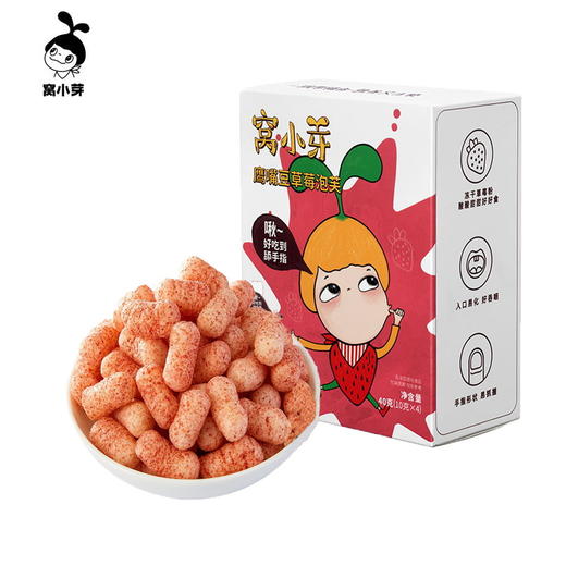 【一般贸易】窝小芽鹰嘴豆草莓泡芙40g 酸甜可口 健康非油炸 商品图0