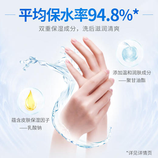 蓝月亮255G*2雪松泡沫抑菌洗手液 商品图4