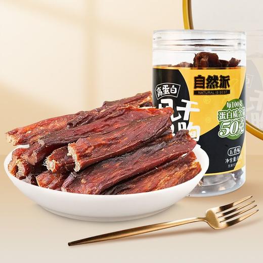 自然派五香味风干鸡胸肉条 80g 商品图1