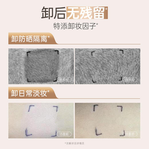 【洁颜蜜】洗•卸•养3合1 温和洁面 舒缓紧绷 袋鼠妈妈氨基酸保湿专研净澈洁颜蜜 -120ml 商品图5