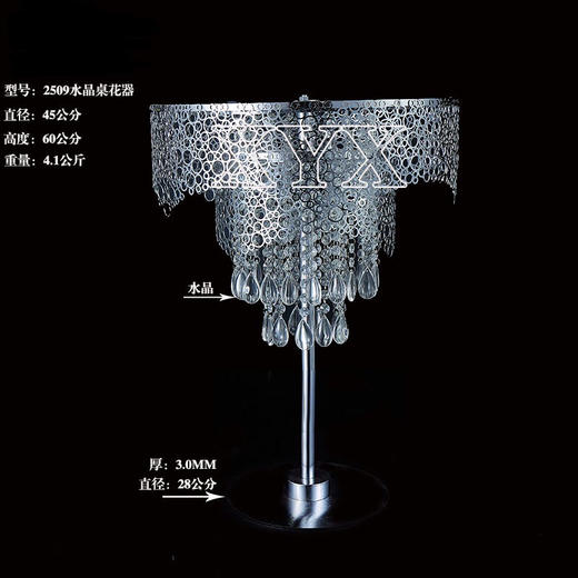 2509水晶桌花器（运费自理） 商品图0