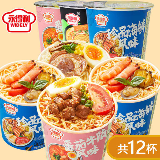 【39.9到手12桶❗️日式豚骨拉面】海鲜味方便面，番茄牛腩即食泡面整箱，12杯速食夜宵食品L 商品图0
