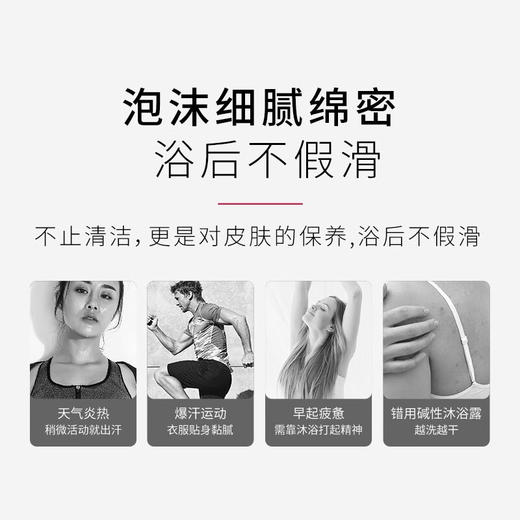 舒蕾倍爽净肤沐浴露430ml 商品图1