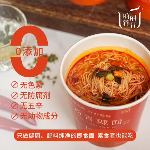 【昀蓉时光•酸汤青稞面】（两箱）果蔬天然发酵，高膳食纤维，酸酸辣辣， 低GI，高饱腹感，开胃解腻，（ 156g/盒*12盒/箱） 商品图6