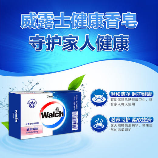 威露士健康香皂滋润嫩肤盒装125g 商品图2