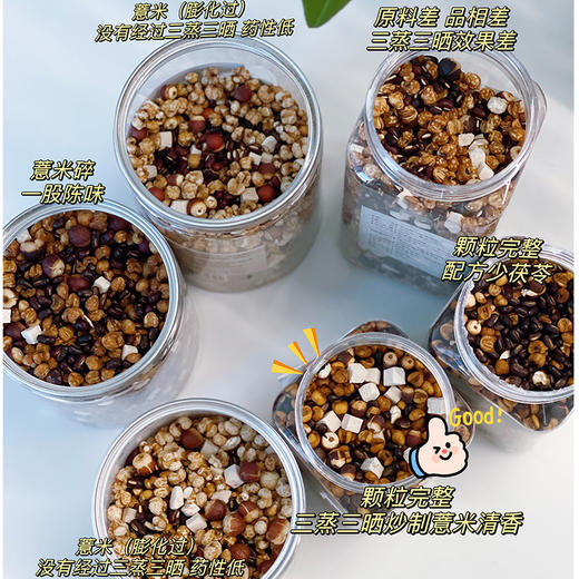  预售5天  祛湿茶真三蒸三晒红豆薏仁芡实茶 古法配方 帮助赶走湿气 建议搭配重瓣玫瑰疏肝祛湿250g*2瓶湖州仓 商品图1