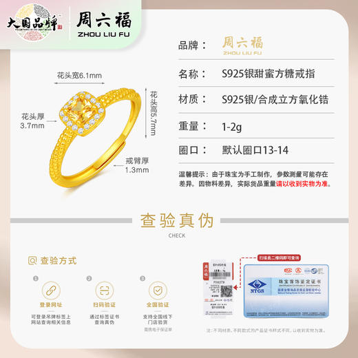 【品牌直发】周六福 S925银 小方糖套装 情人节礼物 商品图8