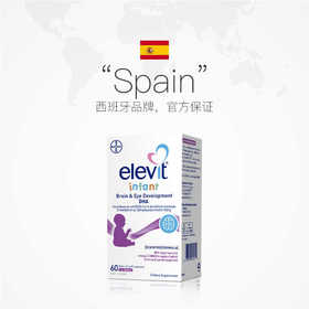 【保税仓】Elevit爱乐维婴幼儿藻油DHA胶60粒