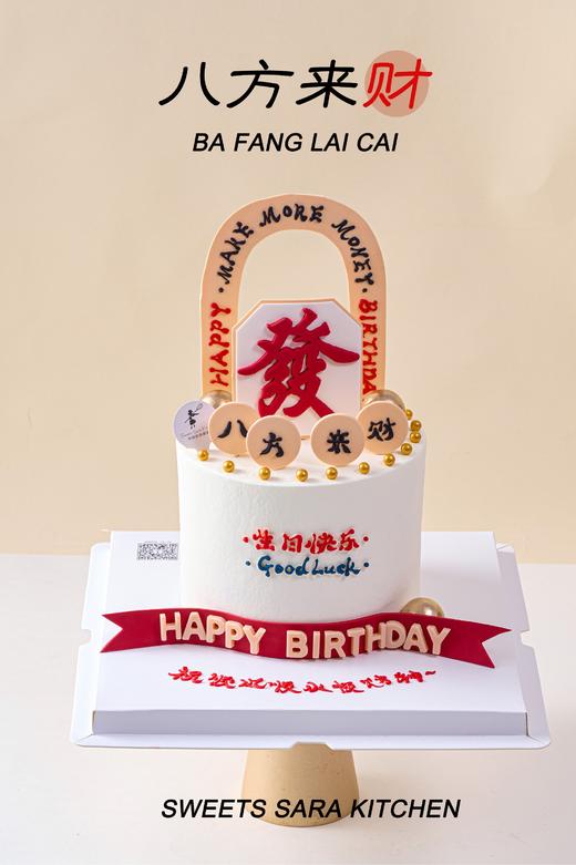 八方来财 商品图0