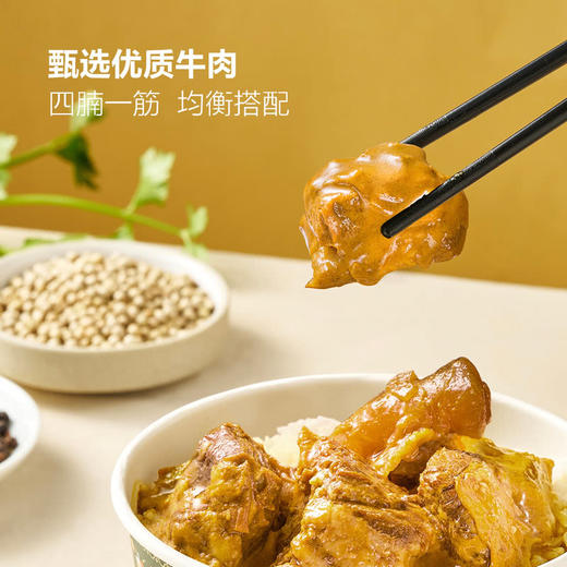 MM 山姆 翠华 皇牌马来咖喱牛腩饭 413g*3 商品图2