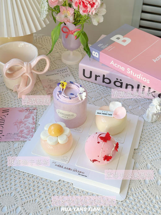 春日四重奏·甜品四拼礼盒 商品图0