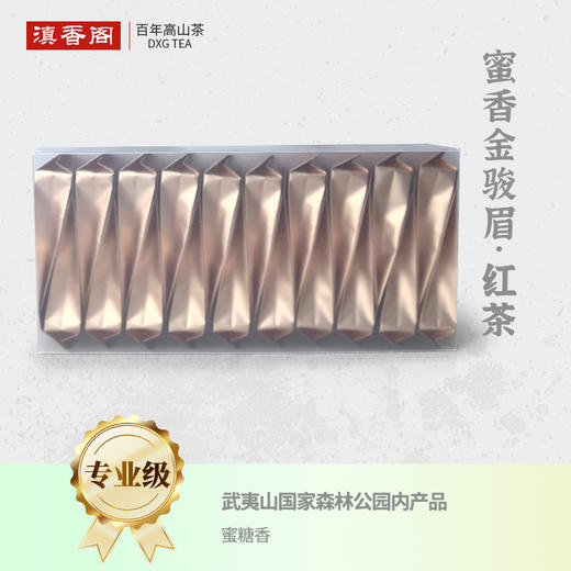 武夷蜜香金骏眉 商品图0