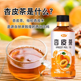 【超值一瓶不到2元❗️杏皮复合果汁饮品】甄选品质原料制作，杏皮/苹果干/山楂干，夏季果味水特价杏皮茶饮料L