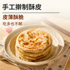 西贝功夫菜 蒙古酥皮牛肉馅饼 600g（120g*5片）/400g（4片装）/200g（2片装） 商品缩略图3