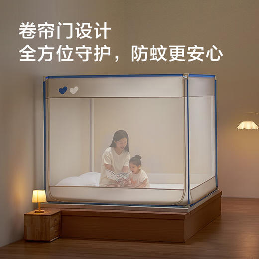 京东京造安心蓝U型门蚊帐A类母婴儿防摔蚊帐家用加固围栏蚊帐架 安心蓝U型门蚊帐1.5*2米床 商品图3