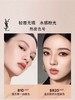 YSL圣罗兰粉气垫 粉底液遮瑕持久保湿B10/B20 商品缩略图3
