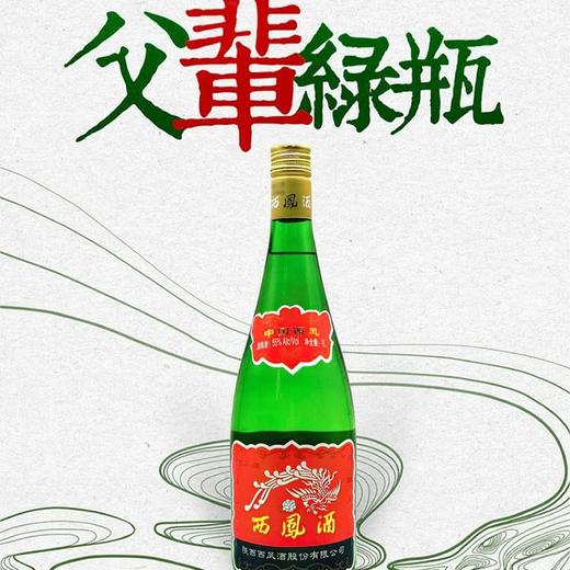 MM 山姆 55%vol西凤酒 1L 商品图7