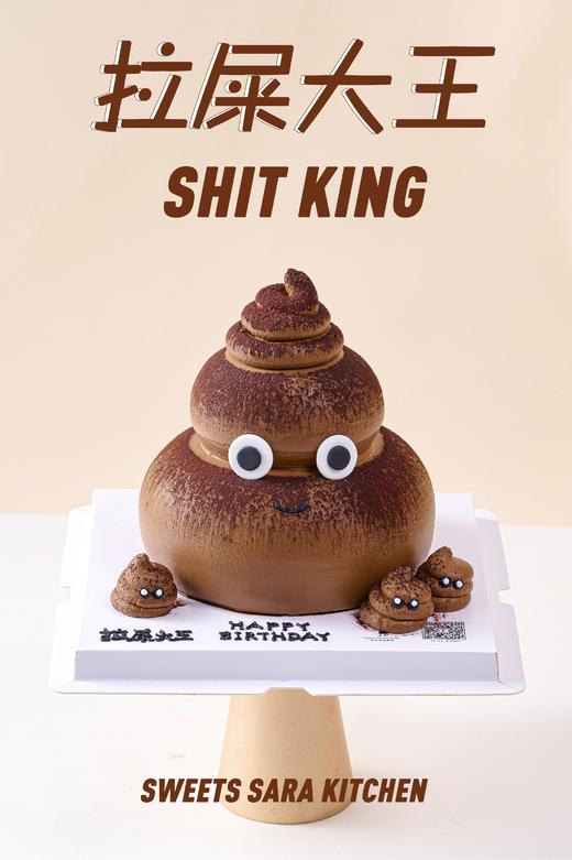 拉屎大王 商品图1