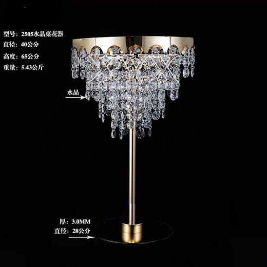 2505水晶桌花器（运费自理） 商品图1